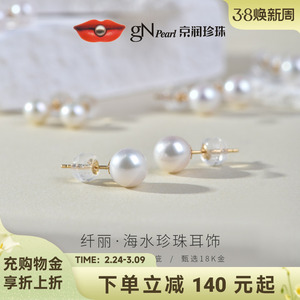 京润珍珠耳饰纤丽高亮小灯泡Akoya海水珍珠耳钉18K金天女级耳环p