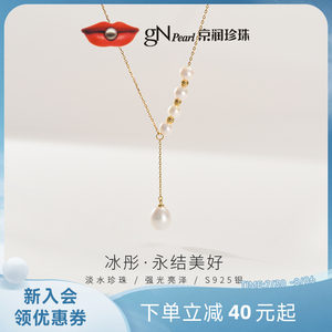 京润珍珠 冰彤925银淡水珍珠项链圆形/水滴形Y字项链简约珠宝女AD