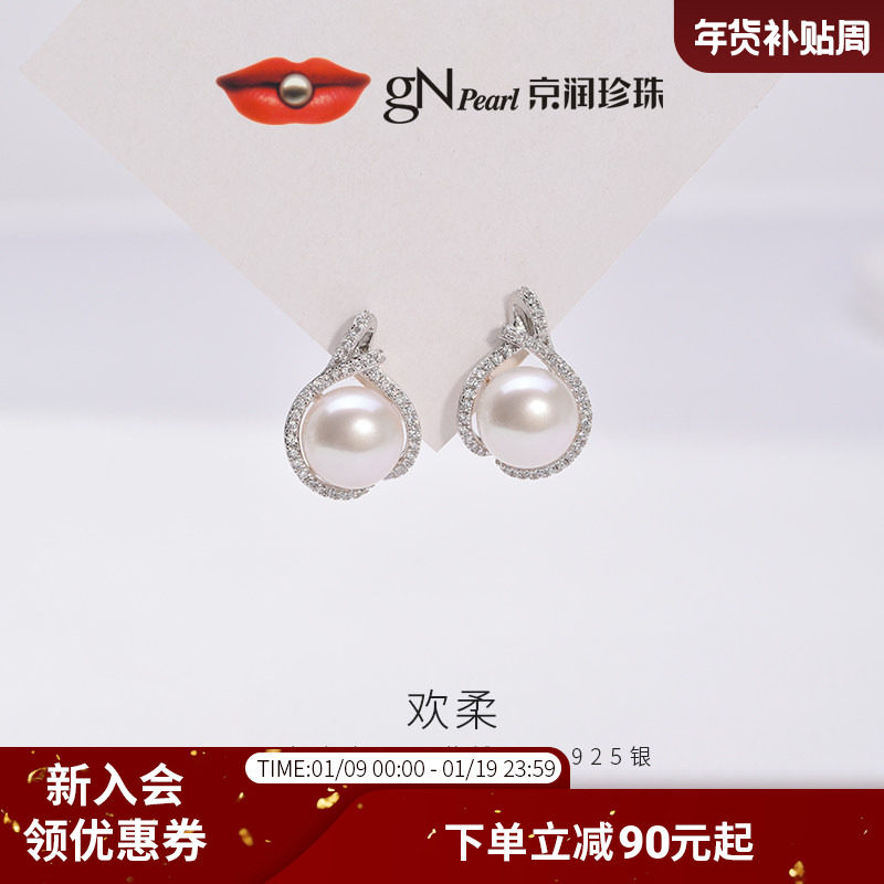 京润珍珠欢柔925银淡水珍珠耳钉9-10mm白色馒头形珠宝节日礼物女D,珠宝/钻石/翡翠,淘宝优惠券,粉丝福利购,淘宝优惠卷