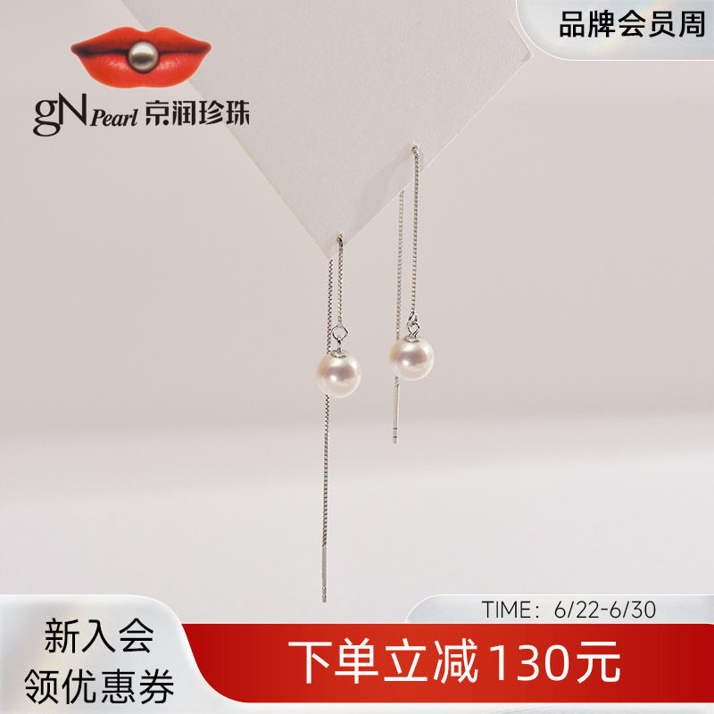 京润珍珠 意安 925银淡水珍珠耳线7.5-8mm圆形白色简约百搭女