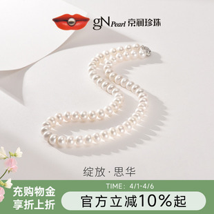 天然强光淡水珍珠项链近圆无核全珠链送妈妈长辈女A 京润珍珠思华