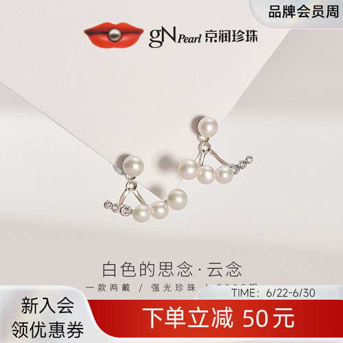 京润耳钉s925银白色淡水珍珠