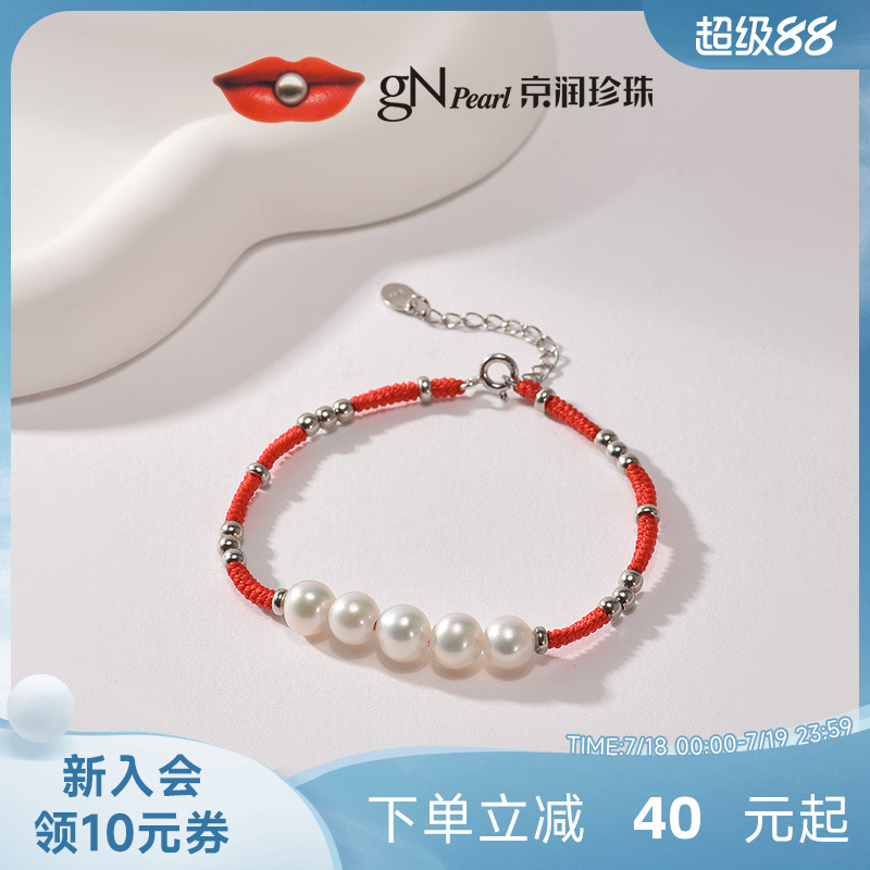 京润淡水珍珠编织百搭红绳手链