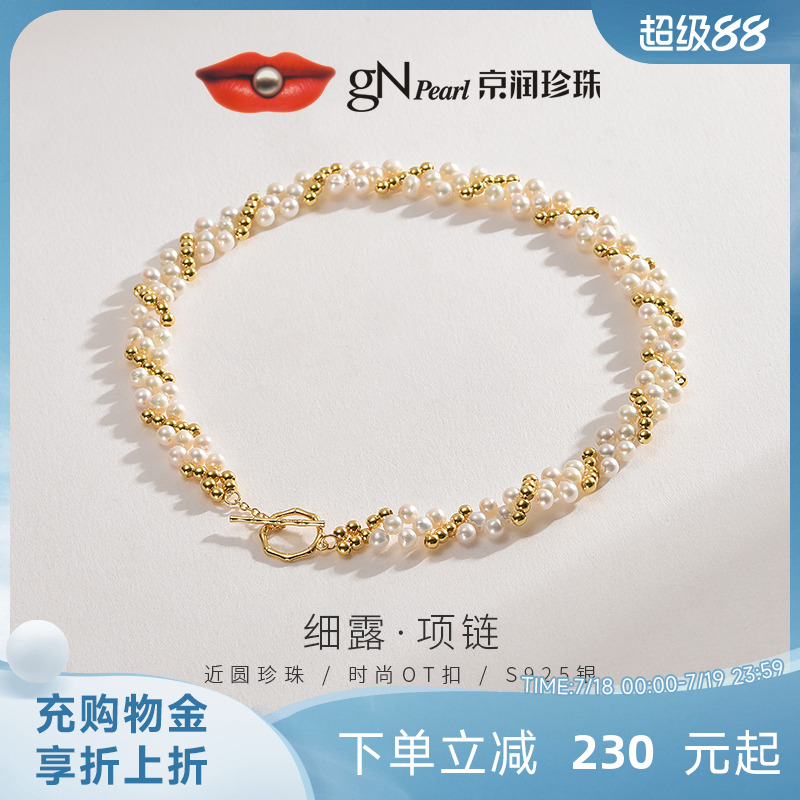 京润编制设计款近圆珍珠项链细露