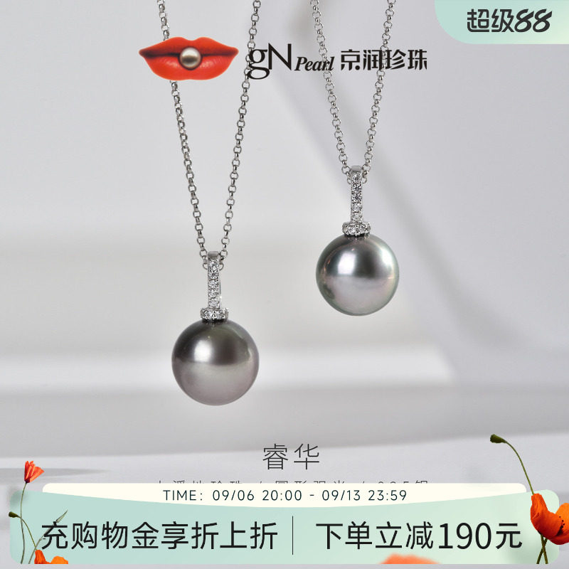京润大溪地海水珍珠单颗吊坠图片