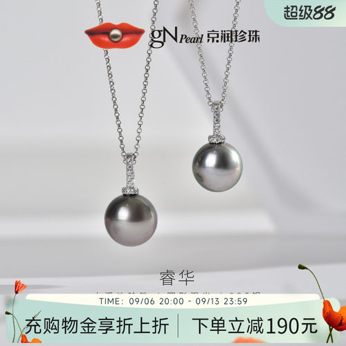 京润大溪地海水珍珠单颗吊坠