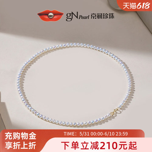 【品牌推荐】京润珍珠 18K金淡水珍珠近圆形小米珠锁骨项链