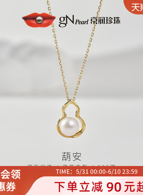 京润葫安925银淡水珍珠吊链8-9mm圆形葫芦设计项链节日礼物女D