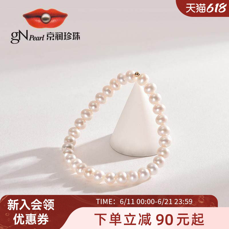 【品牌推荐】京润珍珠远思18K金5.3-6.3mm近圆白色珍珠简约手链女