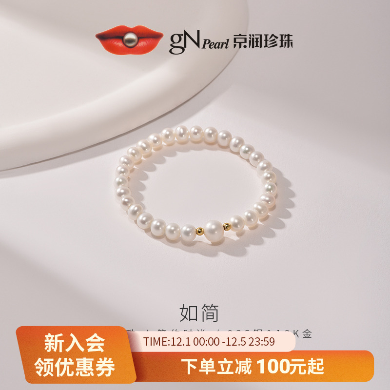 精选5-6mm近圆形淡水珍珠，细节增添闪光点