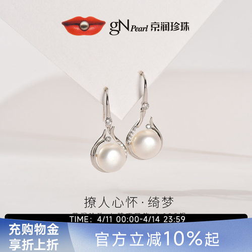 京润优雅简约款耳饰耳钩耳环银