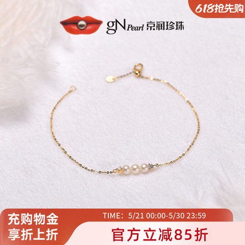 京润珍珠手链凡柔g18k4-5mm小珠