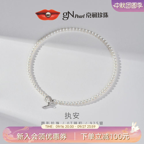 京润圆形淡水珍珠全珠项链