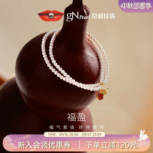 京润珠事皆顺·福盈925银淡水珍珠葫芦手链3-4mm近圆白色双层手链