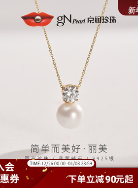 京润珍珠 丽美S925银镶淡水有核珍珠吊坠11-12mm圆形粉紫色白色D