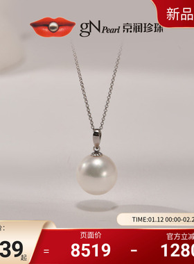 京润珍珠知露18K金澳白海水珍珠吊坠11-12mm白色圆形轻奢百搭项链