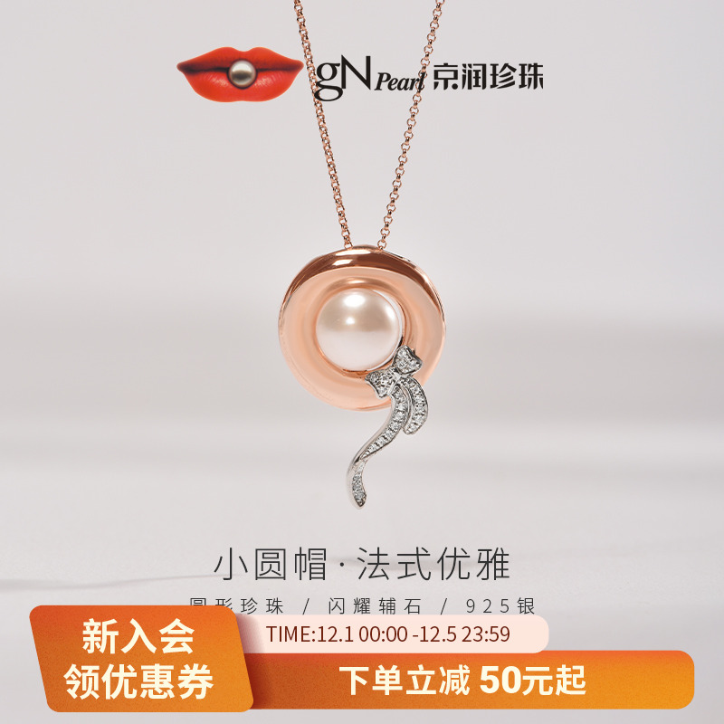 京润珍珠小圆帽 925银淡水珍珠吊坠9-10mm馒头形蝴蝶结新款项链