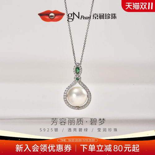 京润珍珠925银镶淡水珍珠吊坠