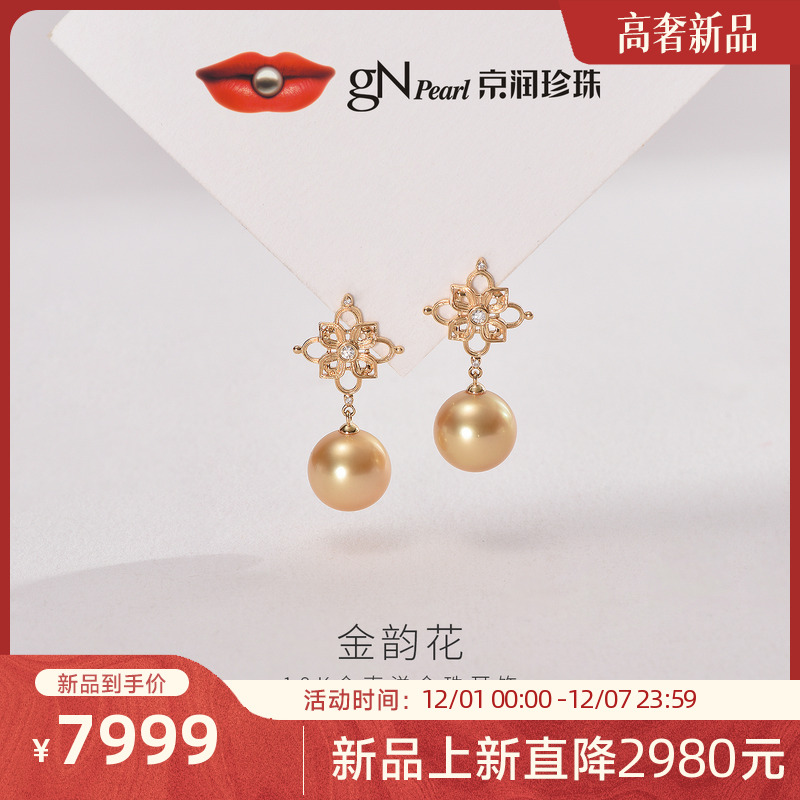 京润18金钻石南洋金珠耳钉