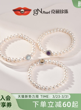 京润珍珠 灵念925银淡水珍珠手链6.3-7.3mm扁圆形白色水晶手串女D