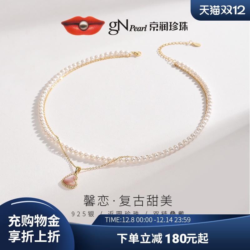 京润珍珠双层设计款珍珠项链