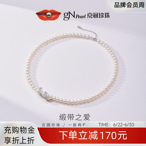 京润缎带之爱925银淡水珍珠项链