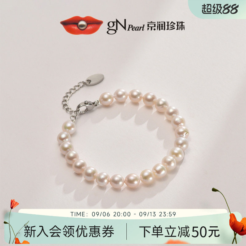 京润遇.珍美 淡水珍珠手链通勤百搭手串时尚手饰礼物节日送女友D