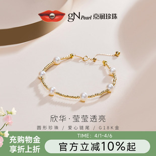 京润珍珠 6mm圆形白色轻奢珍珠手链礼物P 欣华18K金淡水珍珠手链5
