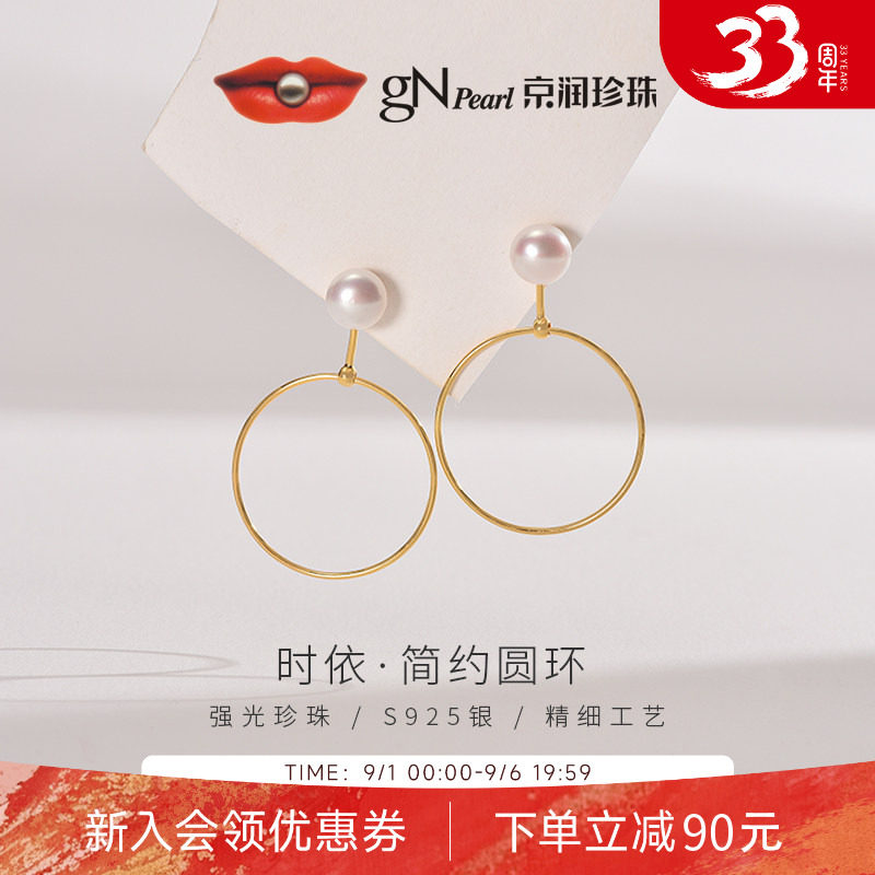 京润珍珠S925淡水珍珠耳钉图片