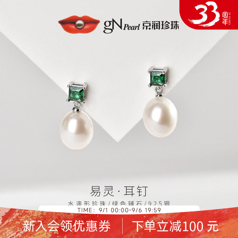 京润珍珠925银淡水珍珠耳钉