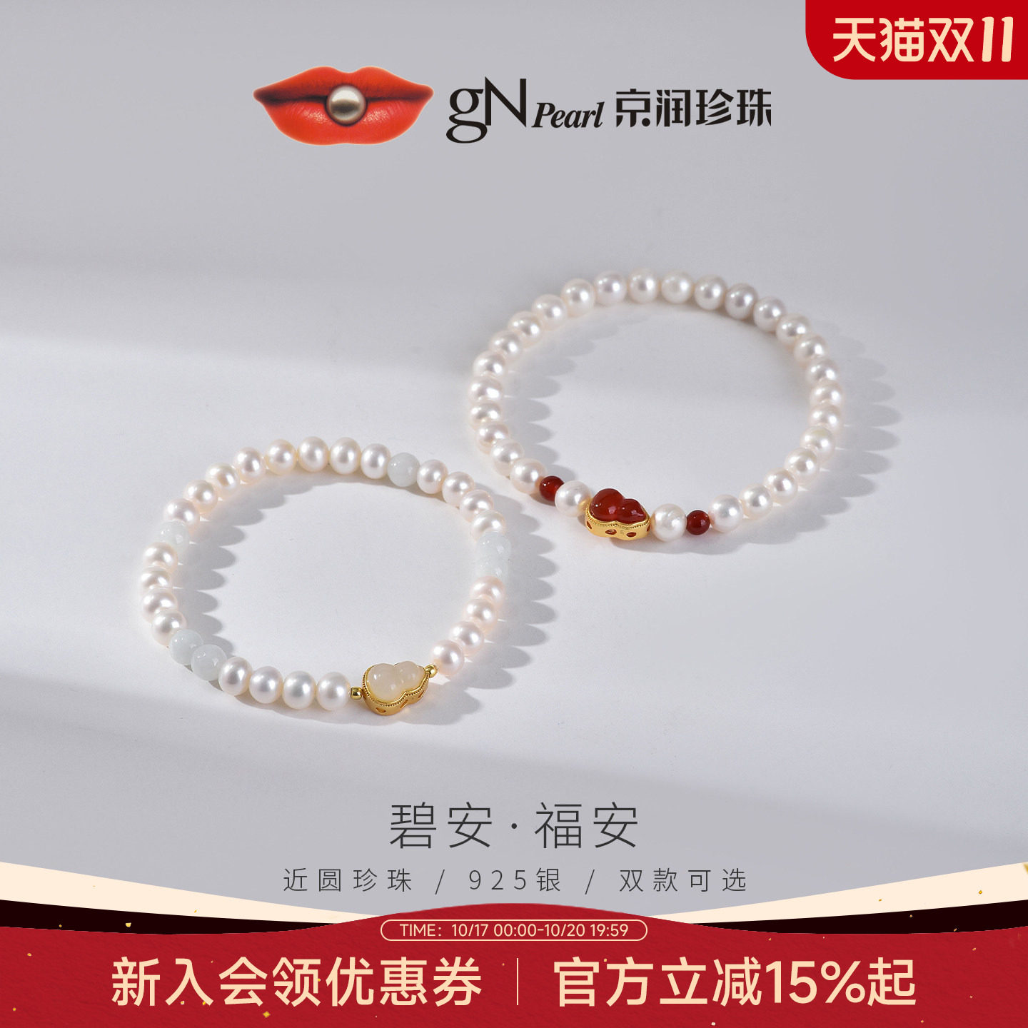 京润珍珠 碧安925银淡水珍珠手链5.0-6.0mm近圆形珠宝礼物送女友D