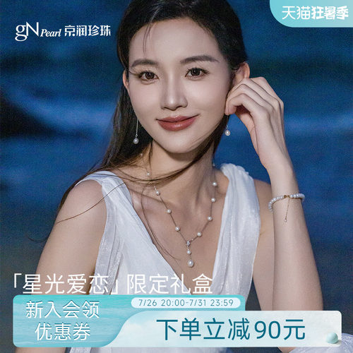 京润珍珠925银满天星珍珠项链女