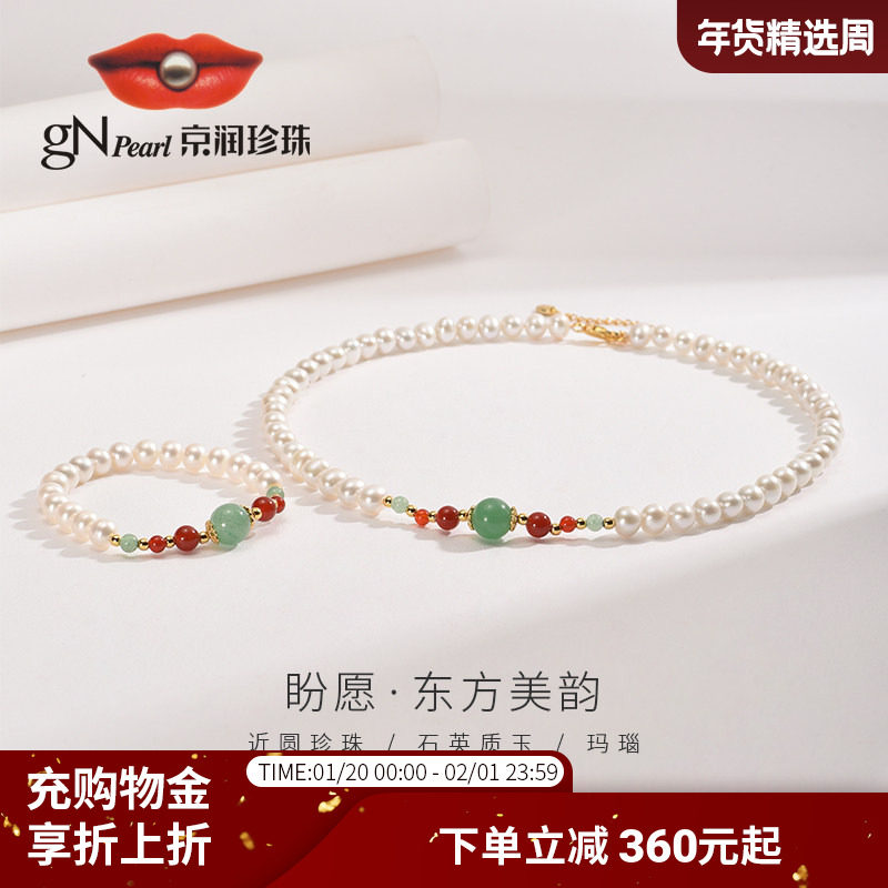京润珍珠 盼愿红玛瑙珍珠项链7-8mm淡水珍珠项链套装送妈妈送长辈,珠宝/钻石/翡翠,其他,淘宝优惠券,粉丝福利购,淘宝优惠卷