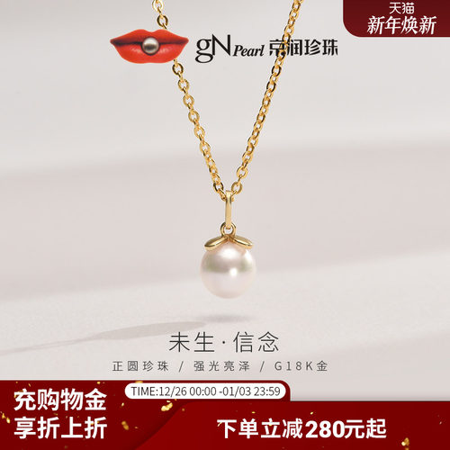 18K金海水珍珠吊坠白色正圆形