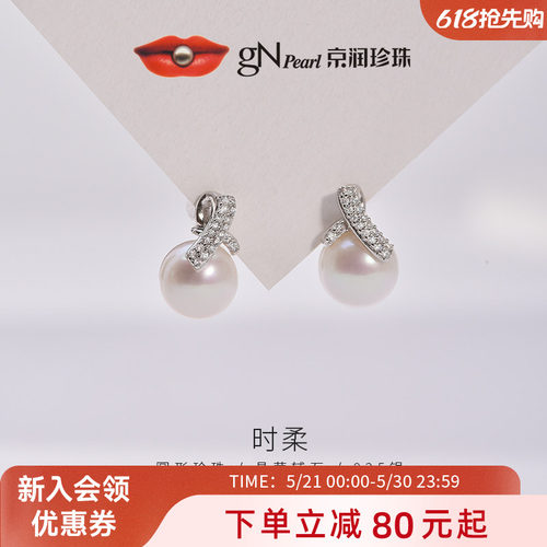 京润时尚设计款淡水有核珍珠耳钉