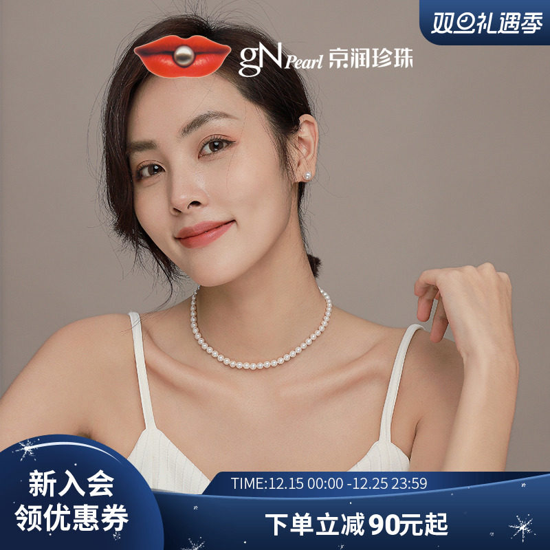 京润珍珠项链邂逅 淡水有核珍珠近圆形锁骨链时尚经典珠宝送女友D