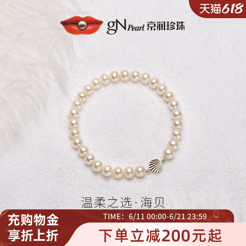 京润珍珠 海贝18K金淡水珍珠手链6-7mm白色圆形轻奢手链珠宝女A