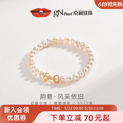京润珍珠手链S925银近圆形韵意