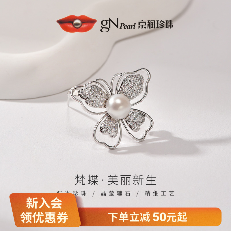 京润蝴蝶淡水珍珠胸针8-9mm百搭