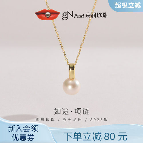 京润大颗粒圆形珍珠项链天然珍珠