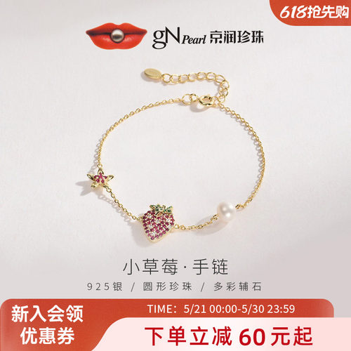 京润珍珠银S925淡水珍珠手链