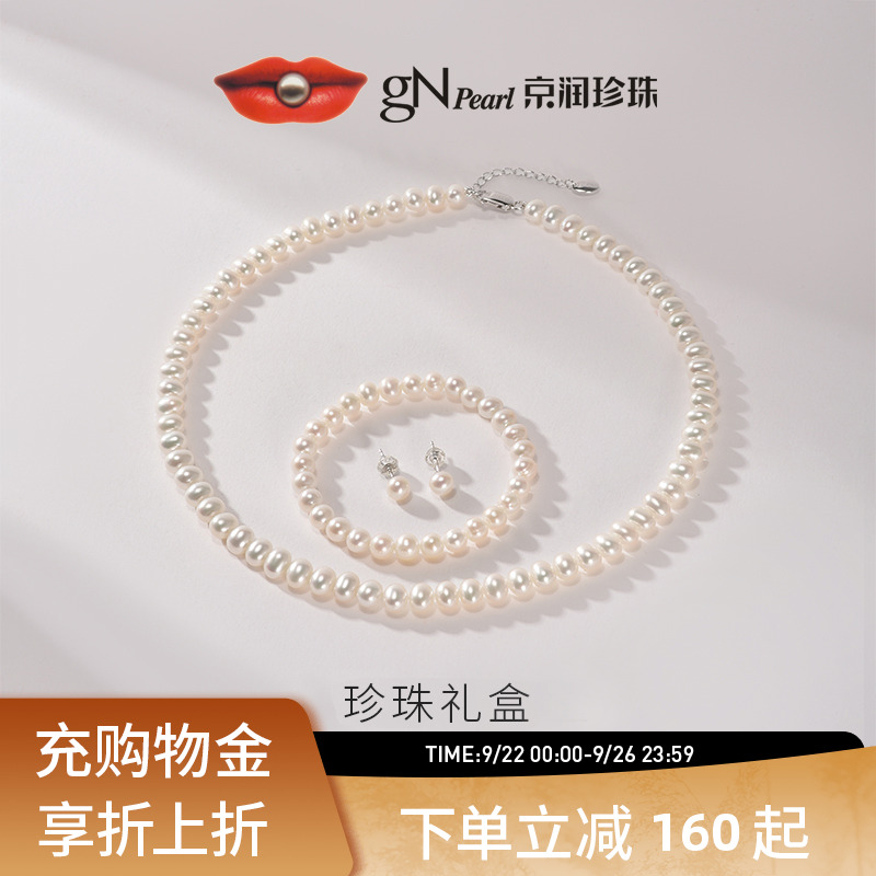 京润天然淡水珍珠三件套轻奢女
