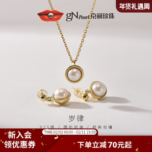 京润珍珠 岁律耳钉吊链925银淡水珍珠耳饰7-8mm圆形时尚项链女款D