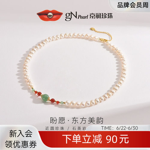 节日礼物京润盼愿近圆珍珠项链女