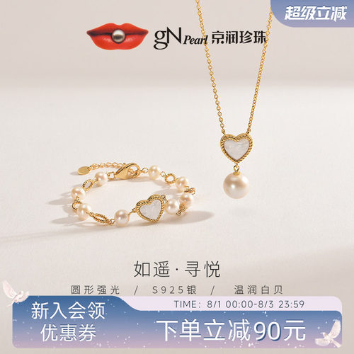 京润S925银淡水珍珠圆形