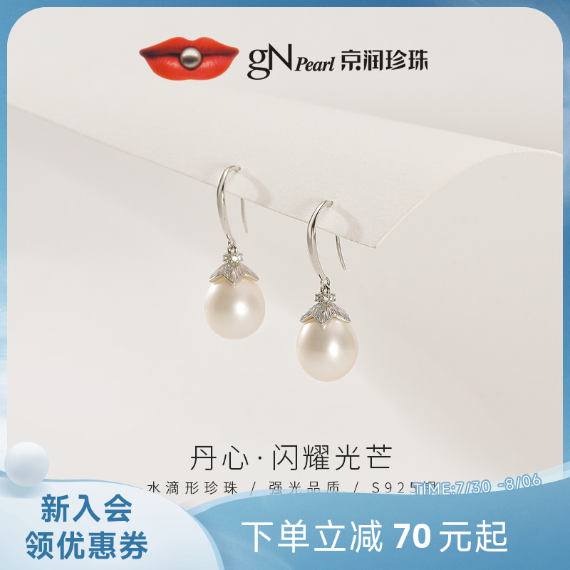 京润耳钩S925淡水珍珠简约