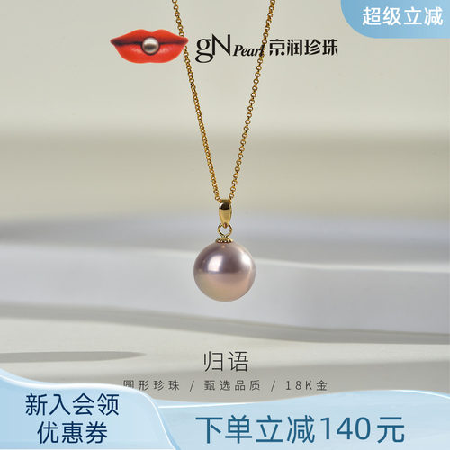 18K金材质打造，佩戴持久保色不易过敏