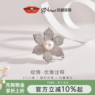 10mm圆形气质微镶锆石花朵胸花精致女P 京润绽情淡水珍珠胸针9