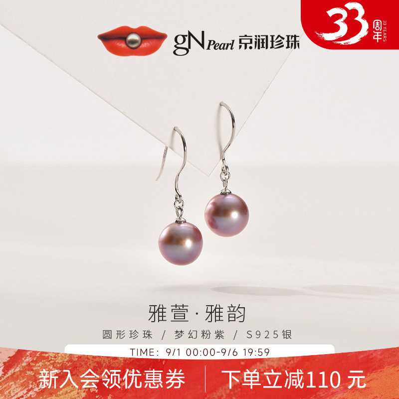 京润粉紫色淡水珍珠耳钩雅萱礼物图片