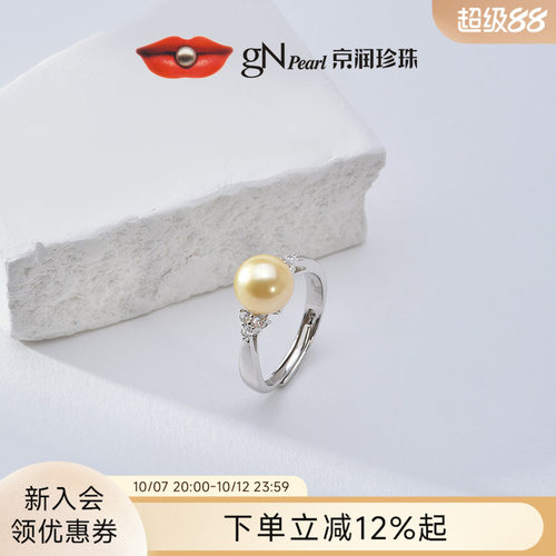 京润灿星南洋金珠戒指